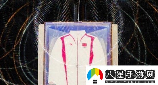 巴黎奧運會中國代表團領獎服發(fā)布