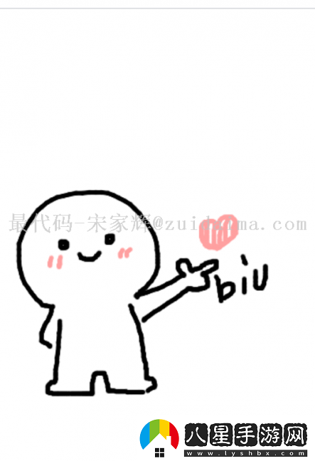 小人biu愛(ài)心萌趣表情包