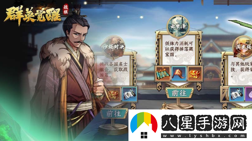 群英覺醒怎么快速升級(jí)-群英覺醒等級(jí)快速提升攻略