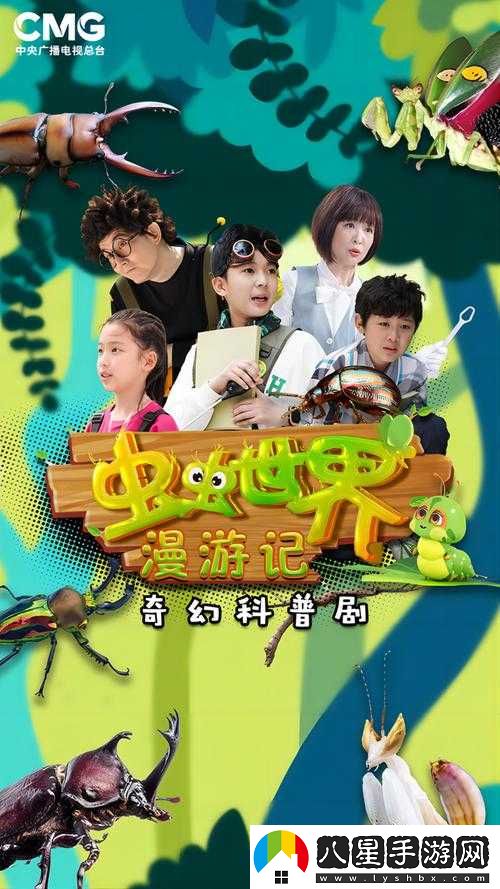 蟲蟲動(dòng)漫最新正版入口