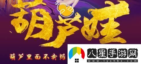 葫蘆里頭不賣(mài)藥