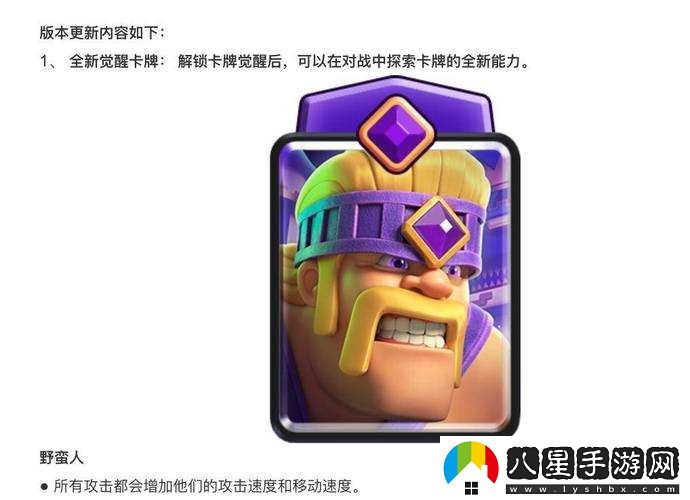 皇室戰(zhàn)爭(zhēng)新卡諜照流出 你期待哪張上線