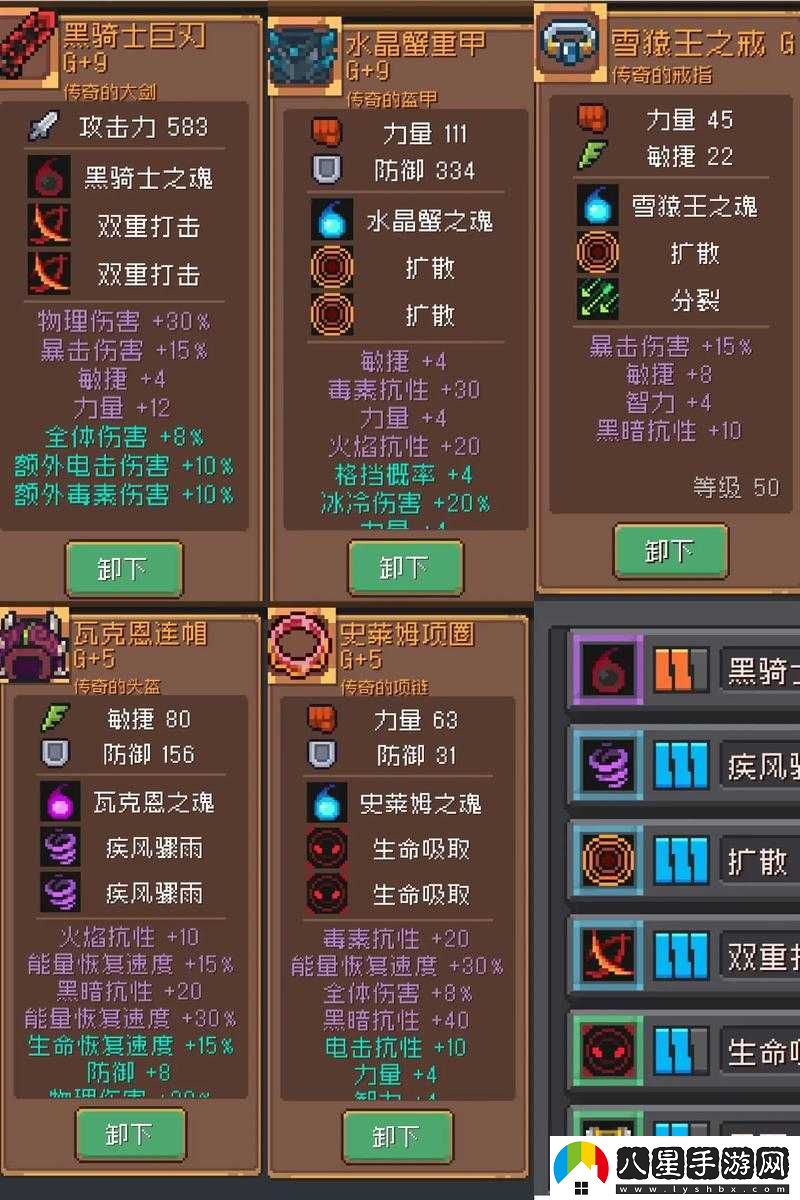 元氣騎士前傳領(lǐng)主最強裝備及推薦