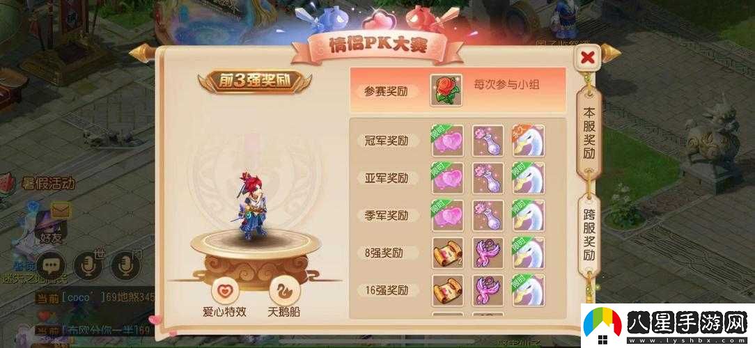 夢(mèng)幻西游手游 VIVO 杯高校 PK 賽報(bào)名開啟