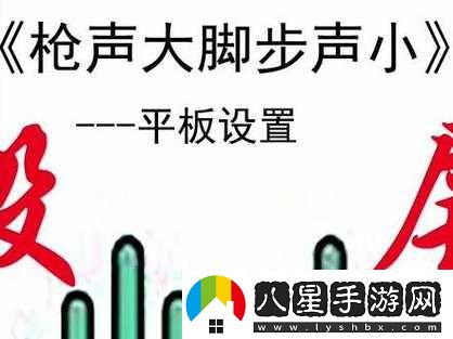 和平精英是否支持7.1聲道設(shè)置功能？