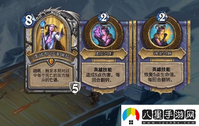 爐石傳說暗言術噬屬性