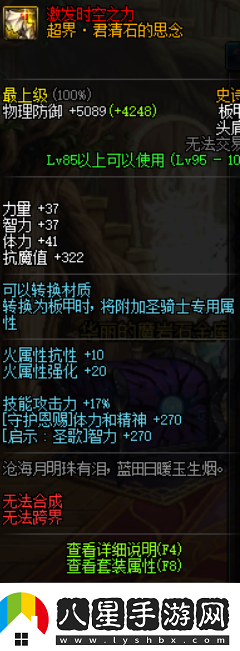 DNF帕拉丁哈林史詩(shī)選哪套