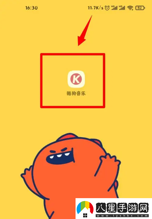 酷狗音樂(lè)如何找到自己制作的鈴聲