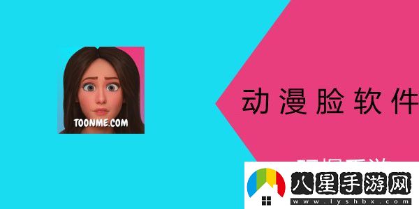 抖音什么軟件可以把人變成動(dòng)漫人物