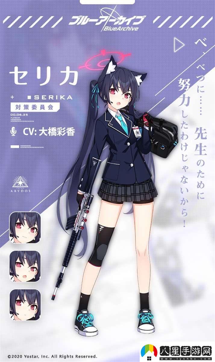 蔚藍檔案芹香怎么樣