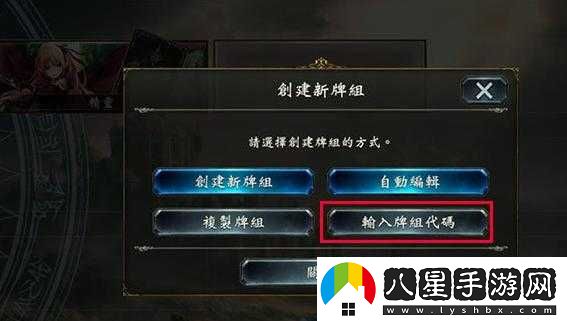 影之詩卡組代碼如何應用指南