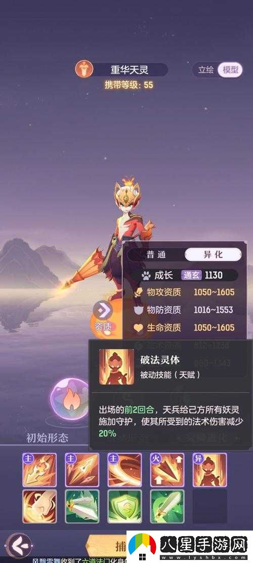 長安幻想天兵技能搭配與屬性加點(diǎn)策略