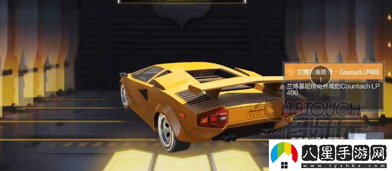 使命召喚手游蘭博基尼轉(zhuǎn)盤(pán)保底價(jià)格詳情