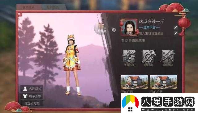 明日之后?；①R歲時裝獲取攻略