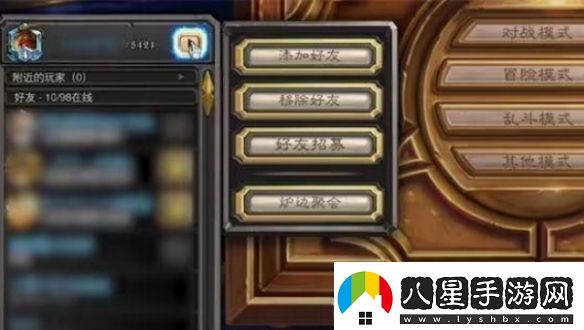 爐石傳說怎么組隊