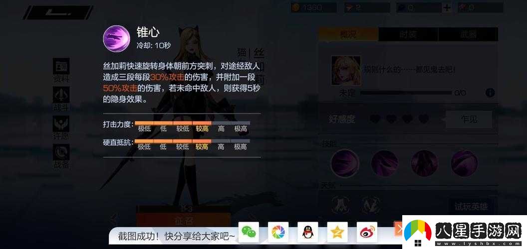 風(fēng)云島行動(dòng)新英雄絲加莉技能介紹