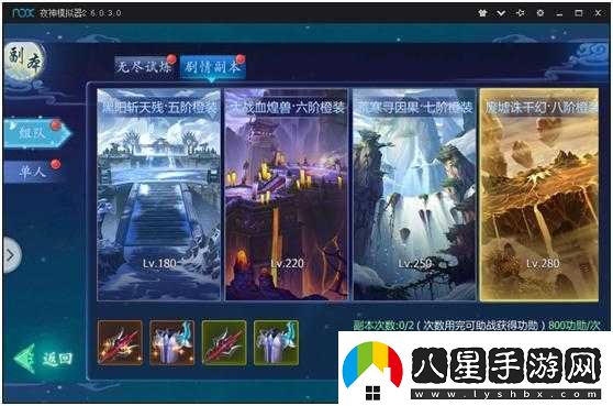 魔天記萬(wàn)骨窟副本攻略及全解析