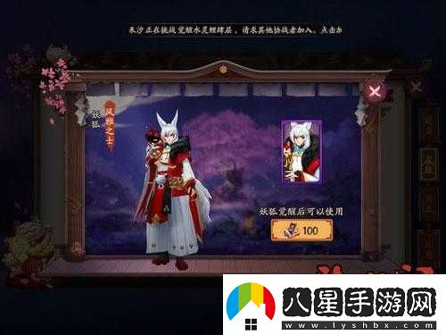 陰陽師妖狐皮膚特效風(fēng)雅之士皮膚