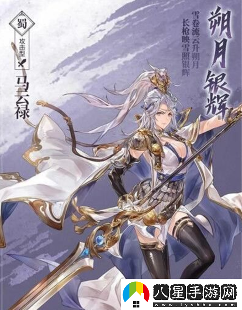 三國志幻想大陸馬云祿完美結(jié)局達(dá)成攻略