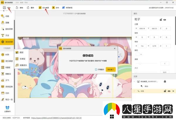 如何自己動手制作動態(tài)壁紙_自己制作壁紙收費嗎