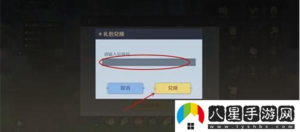 神角技巧禮包碼使用方法 神角技巧禮包碼使用方法