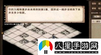 煙雨江湖道學的提升之路