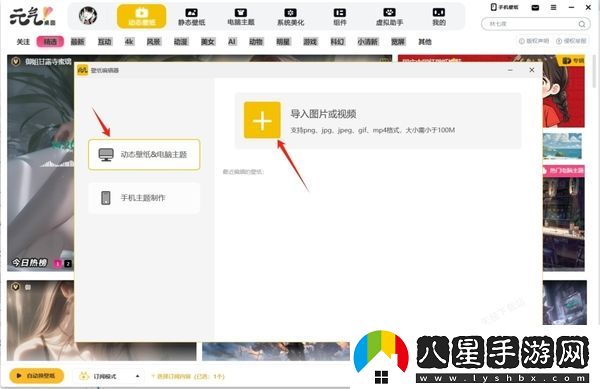如何自己動手制作動態(tài)壁紙_自己制作壁紙收費嗎