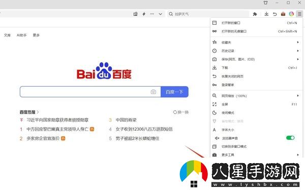 如何將360瀏覽器首頁設置為指定頁面_怎么修改搜索引擎