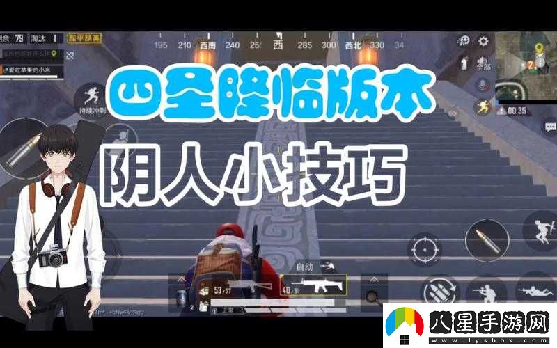 和平精英一號(hào)營(yíng)地上峭壁陰人技巧