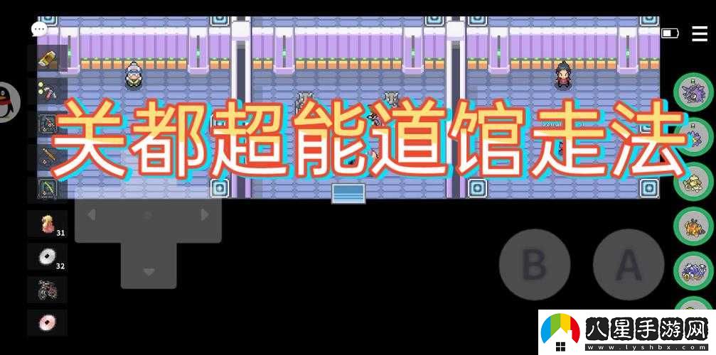 超能大亂斗道館準則