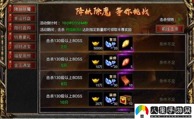 黑暗西游游戲活動(dòng)副本一覽