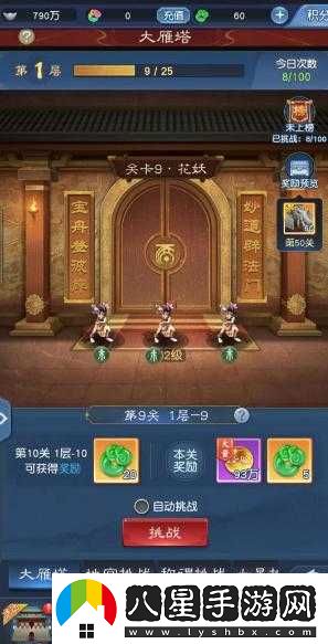 大話西游歸來新手快速升級方法有哪些？