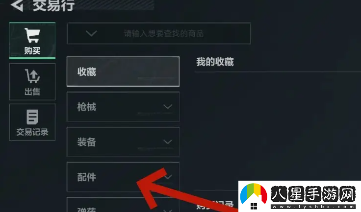 三角洲行動(dòng)購(gòu)買重型登山包方法 三角洲行動(dòng)購(gòu)買重型登山包方法