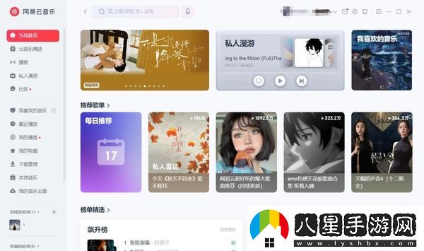 網(wǎng)易云音樂的付費(fèi)播客是什么_付費(fèi)播客如何創(chuàng)建