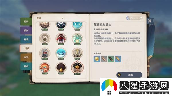 原神希諾寧角色材料全收集攻略 原神希諾寧角色材料全收集攻略