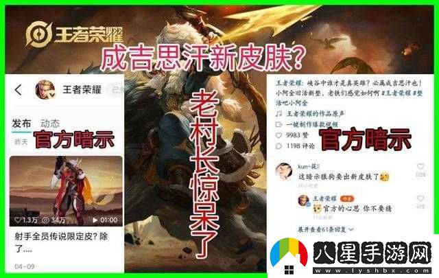 王者榮耀成吉思汗上線時(shí)間，王者榮耀成吉思汗推出時(shí)間