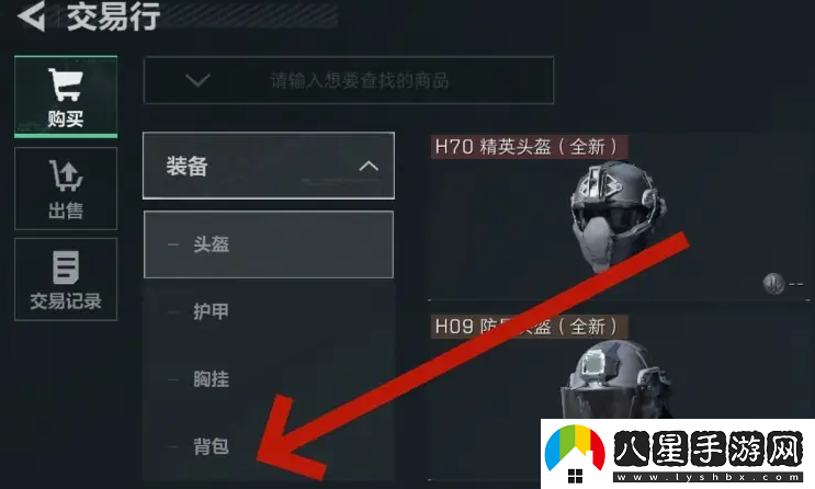 三角洲行動(dòng)購(gòu)買重型登山包方法 三角洲行動(dòng)購(gòu)買重型登山包方法