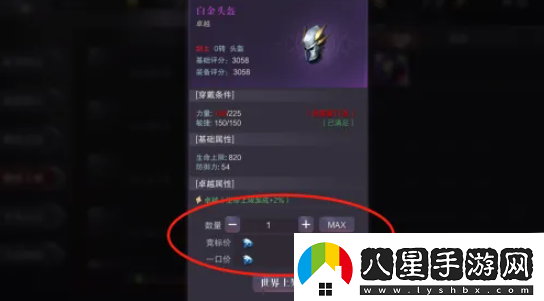 真紅之刃如何賣(mài)藥水