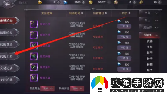 真紅之刃如何賣(mài)藥水