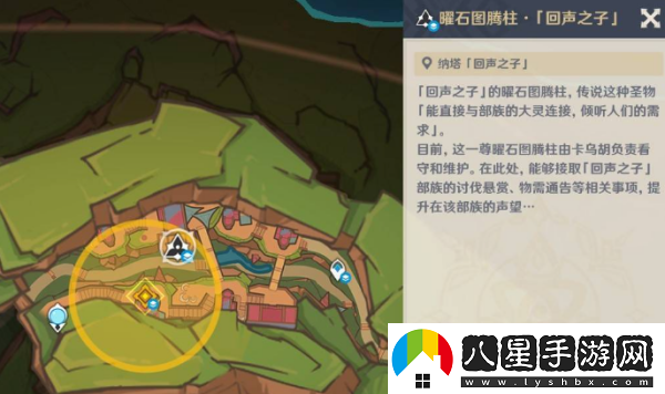 原神鏡與謎煙的彼方任務(wù)攻略 原神鏡與謎煙的彼方任務(wù)攻略