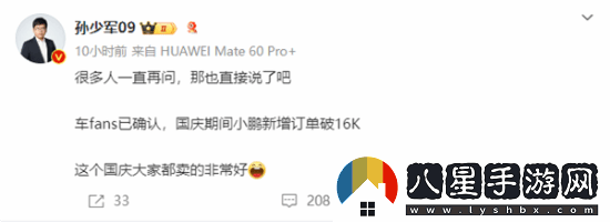 國慶假期新能源汽車賣瘋了！理想破2萬、華為2.8萬