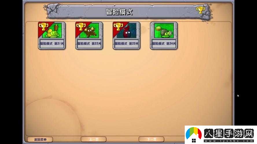 冒險(xiǎn)模式第181關(guān)