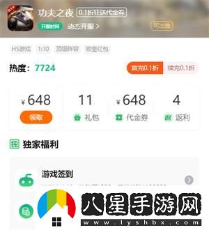 功夫之夜兌換碼2024分享 功夫之夜兌換碼2024分享