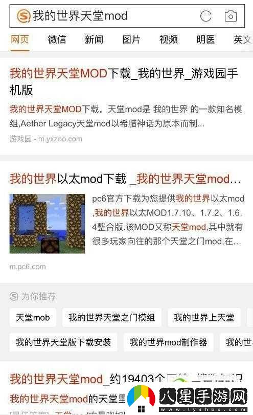 我的世界手機(jī)版天堂門(mén)制作指南