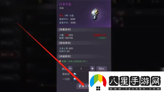 真紅之刃如何賣(mài)藥水