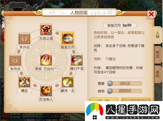 夢幻西游手游70級后攻略