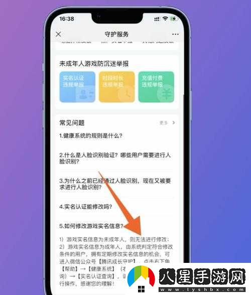 王者榮耀實(shí)名制注冊(cè)全面啟動(dòng)，注冊(cè)步驟詳解