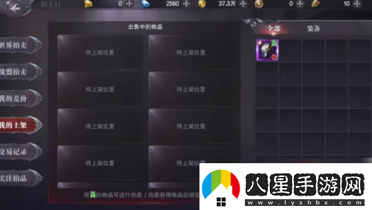 真紅之刃如何賣(mài)藥水