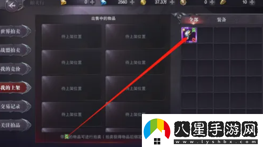 真紅之刃如何賣(mài)藥水