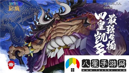 航海王啟航凱多主題活動(dòng)、重陽(yáng)慶典狂歡指南請(qǐng)查收